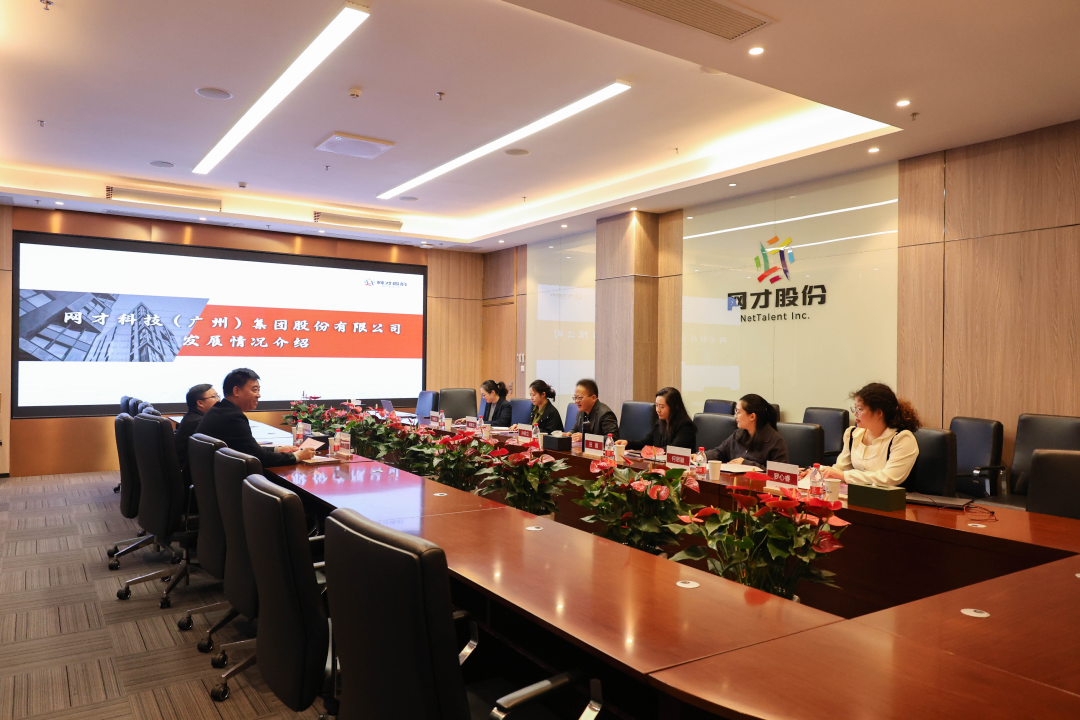 广东省品促会到访网才股份，共话品牌发展
