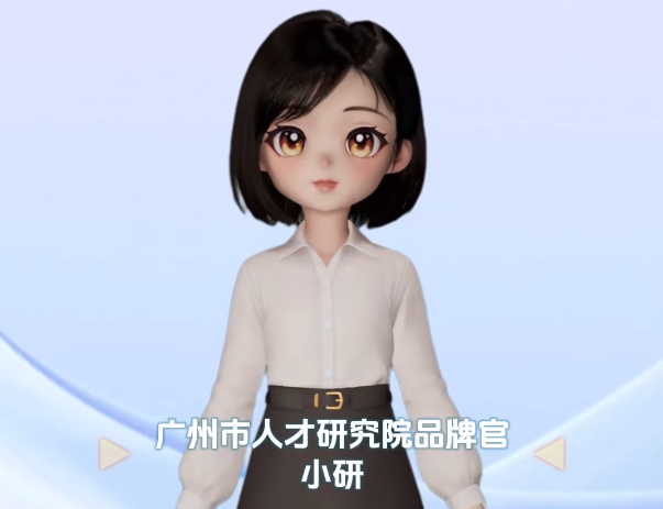 品牌官小研正式上线，开启网才股份数智共享新篇章