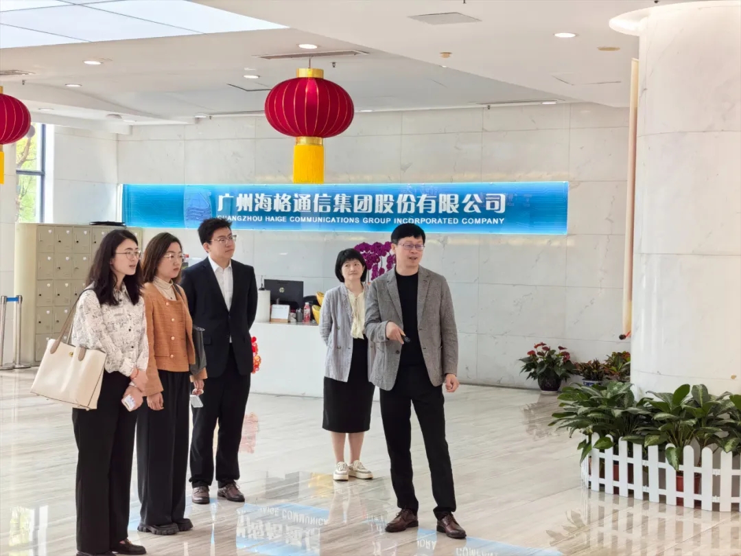 国企合作 | 人才研究院调研海格通信