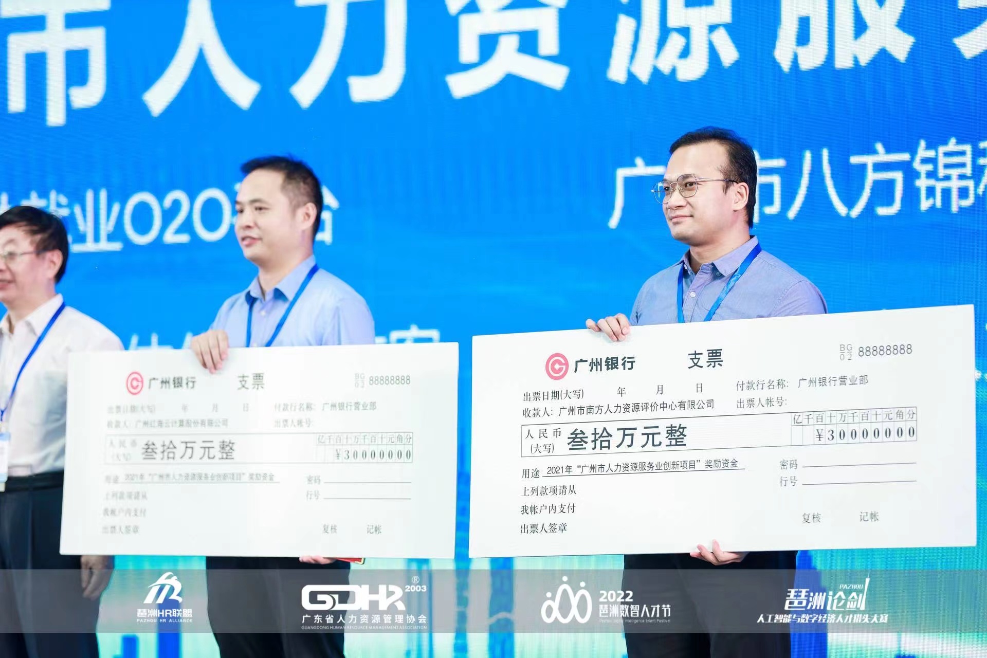 喜讯|评价中心“智考云远程监控在线考试系统”项目喜获“2021年度广州市人力资源服务业创新项目”
