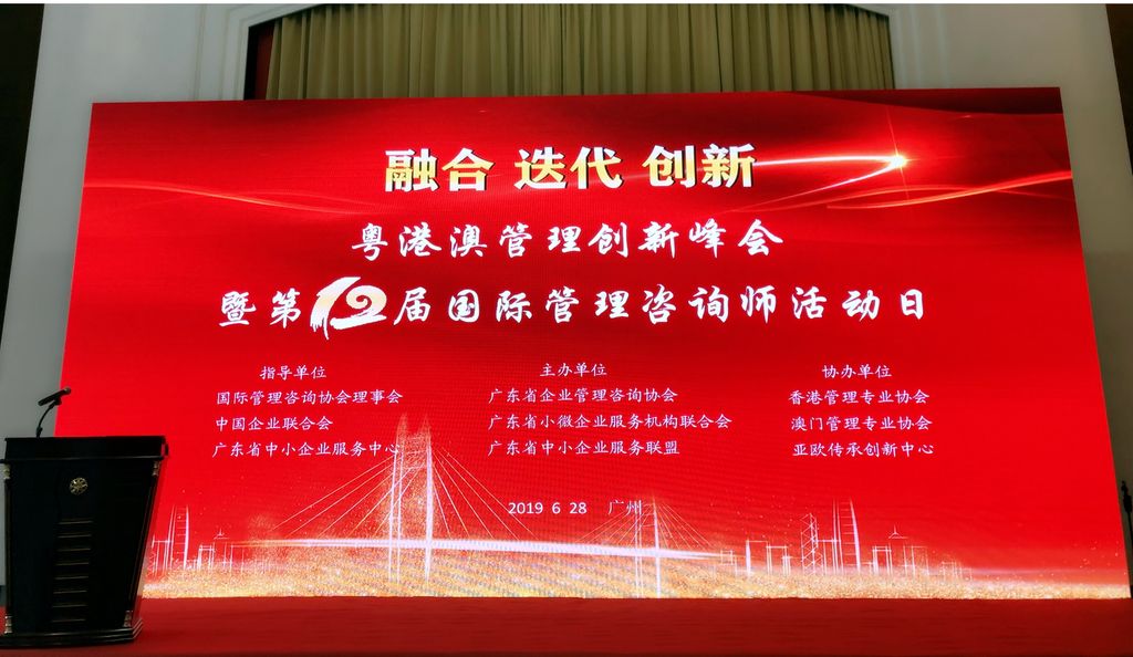 不忘初心，牢记使命，助力广东咨询发展