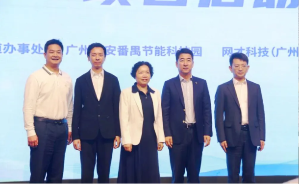 网才股份与天安番禺节能科技园签署高层次人才合作协议