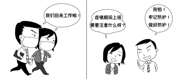新冠肺炎（NCP）防控手册