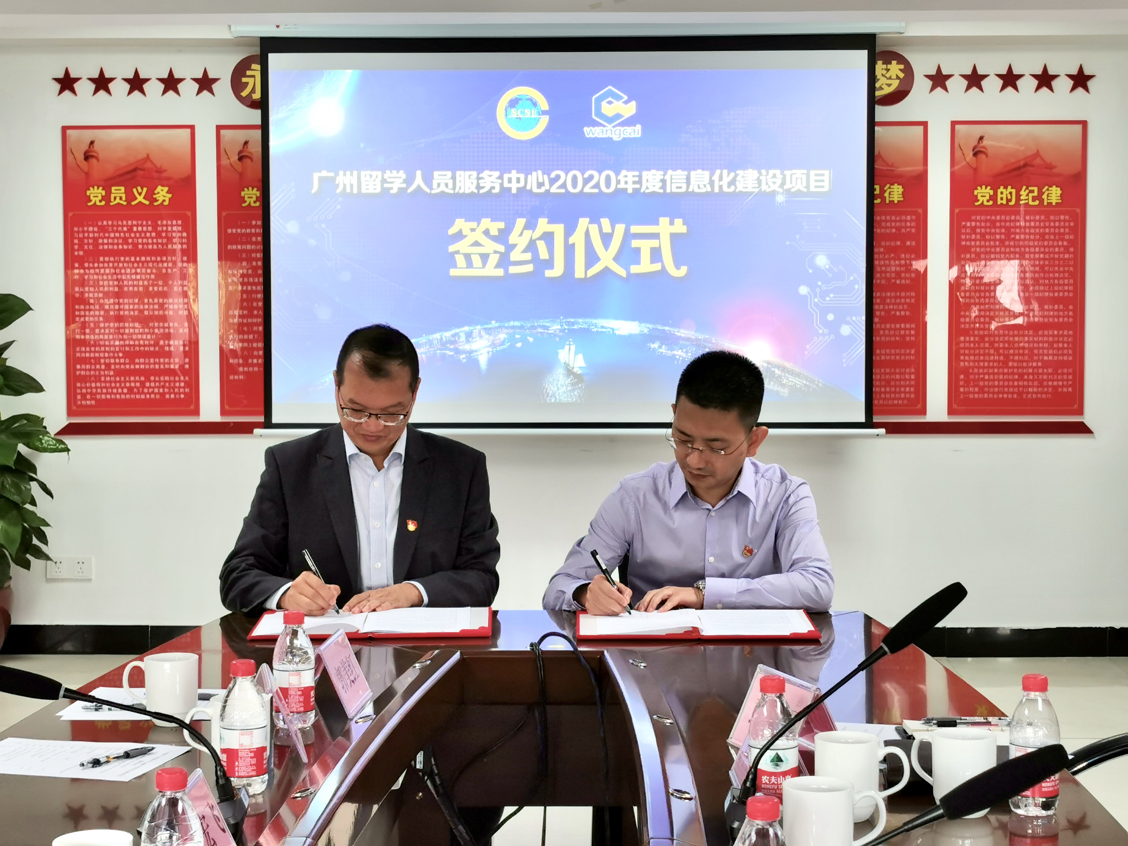 新闻|中国南方人才市场测评中心与广州留学人员和高层次人才服务中心签署信息化建设合作协议