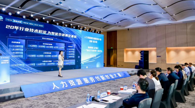 颠覆传统人才选拔模式，智试云来了！