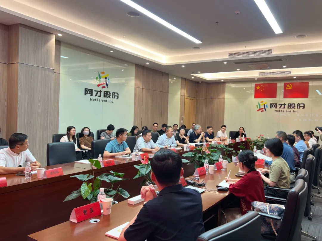 科技+人才 | 40余名人才行业高管参访网才股份