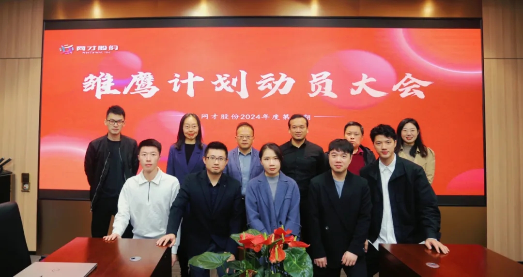 人才培养 | “雏鹰计划”启动 首期5名学员入选